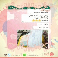 رأي عميلة 17